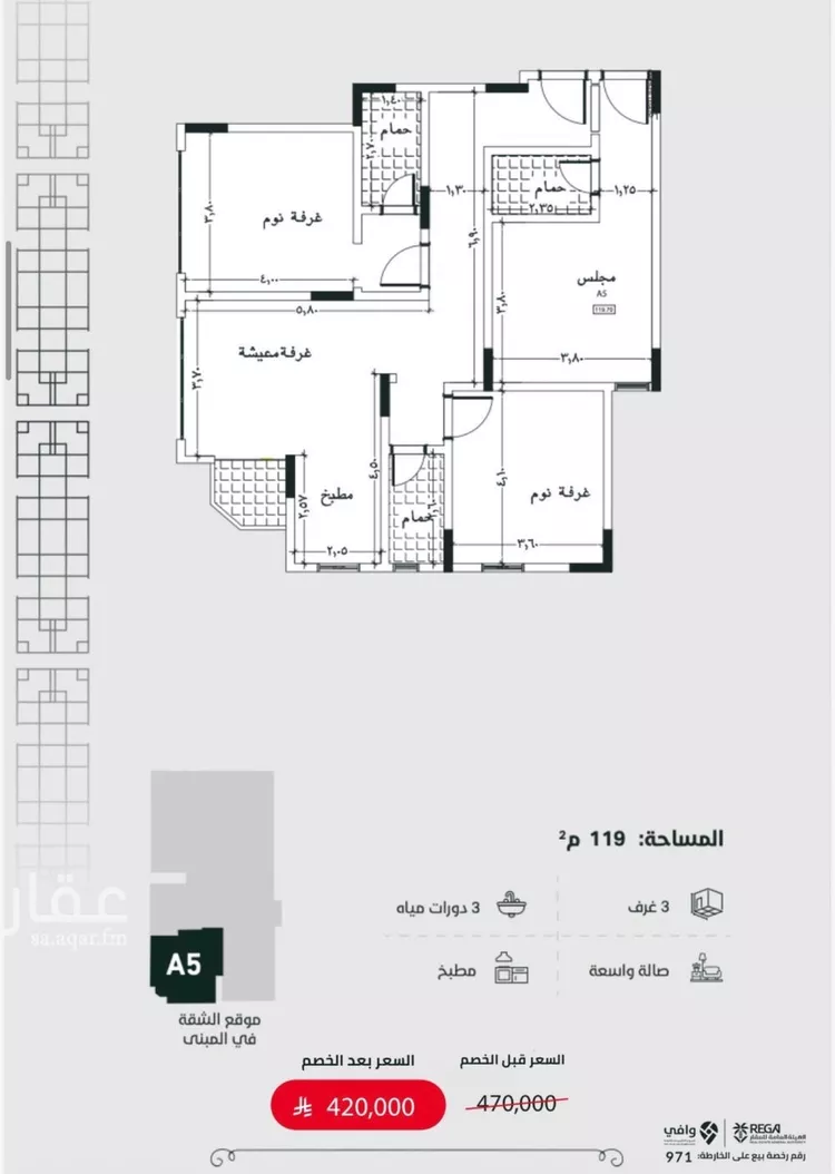 Apartment for Sale in Jeddah Al Fayha'a