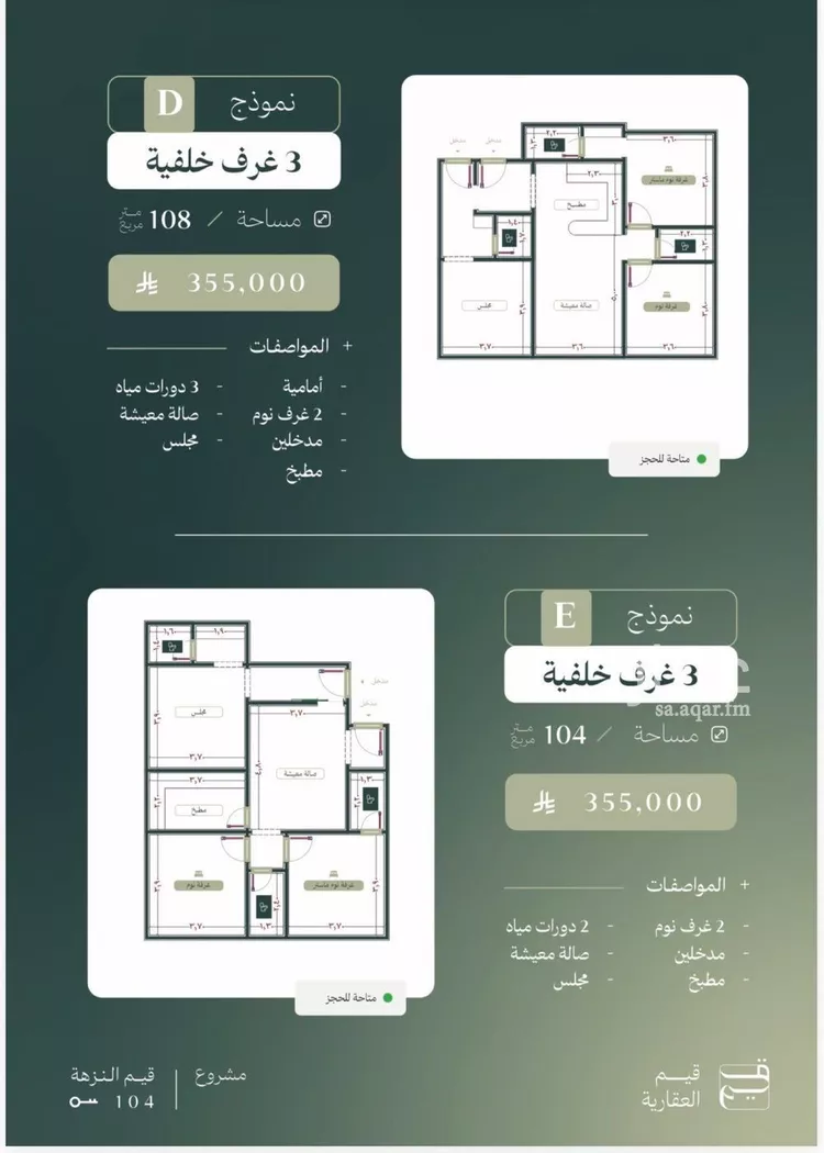Apartment for Sale in Jeddah An Nuzhah