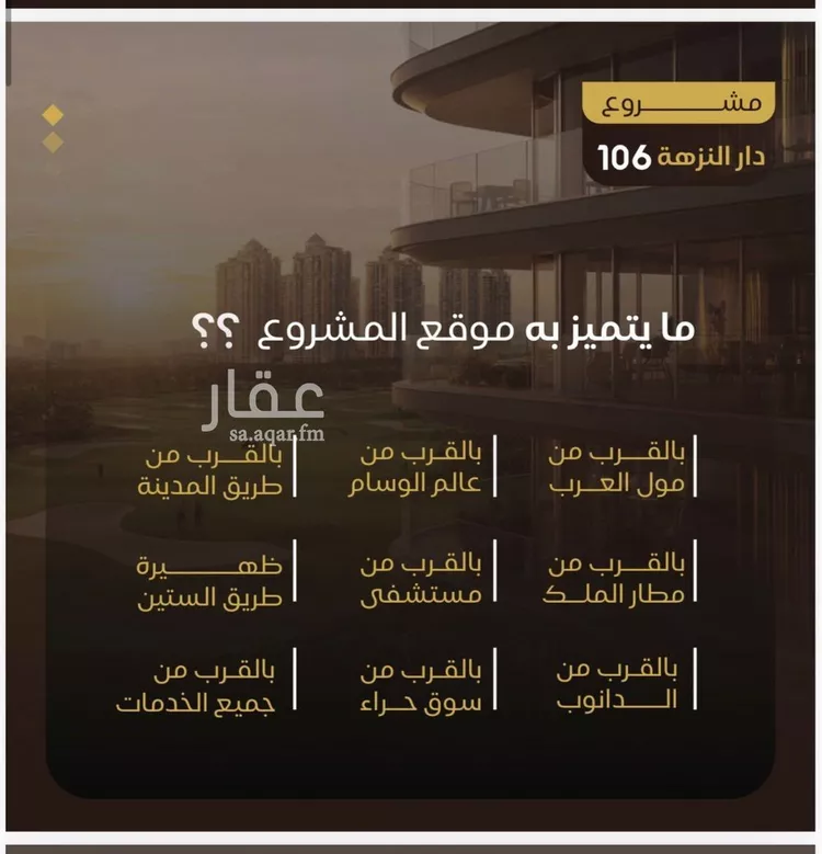 شقة للبيع في شارع قيس ابو جبيره, حي النزهة, مدينة جدة, منطقة مكة المكرمة صورة 4