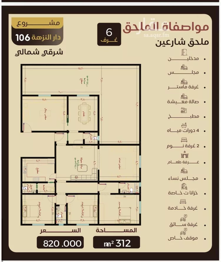 Apartment for Sale in Jeddah An Nuzhah