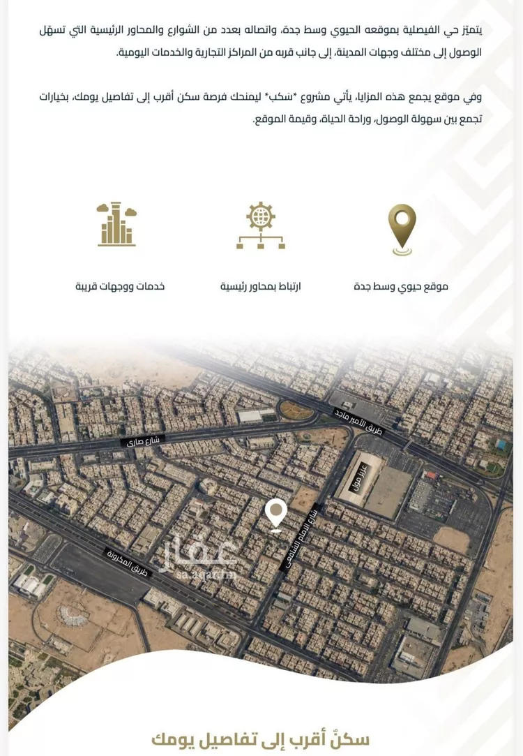 شقة للبيع في شارع الموصلي, حي الفيصلية, مدينة جدة, منطقة مكة المكرمة صورة 5
