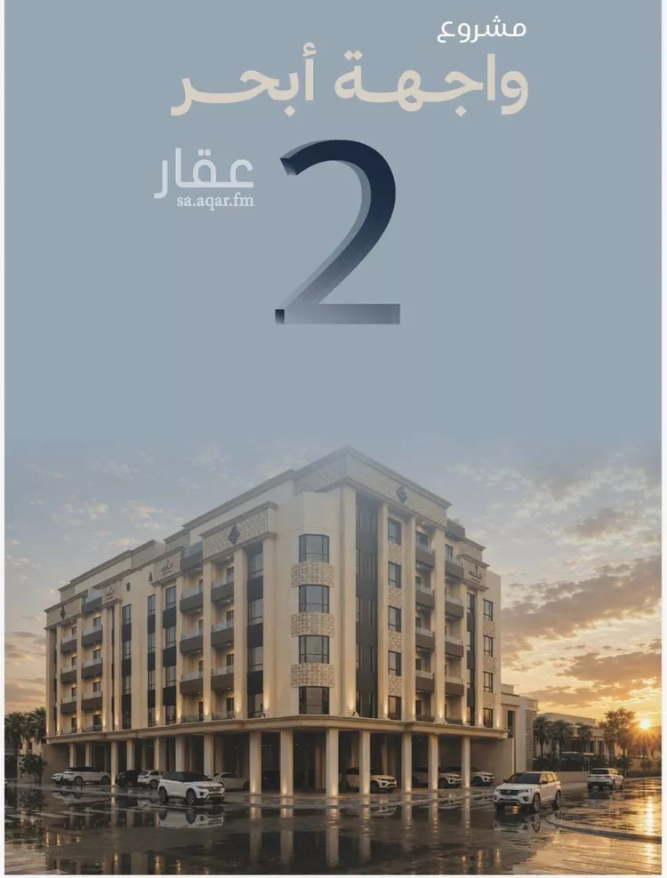شقة للبيع في شارع برهان الدين الداراني, حي الياقوت, مدينة جدة, منطقة مكة المكرمة صورة 2