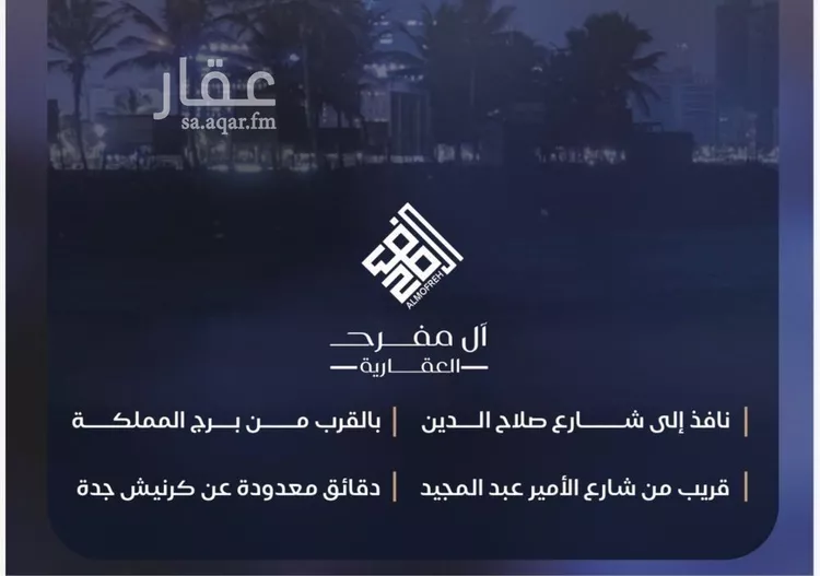 شقة للبيع في شارع أبي محمد بن أيوب, حي الياقوت, مدينة جدة, منطقة مكة المكرمة صورة 4