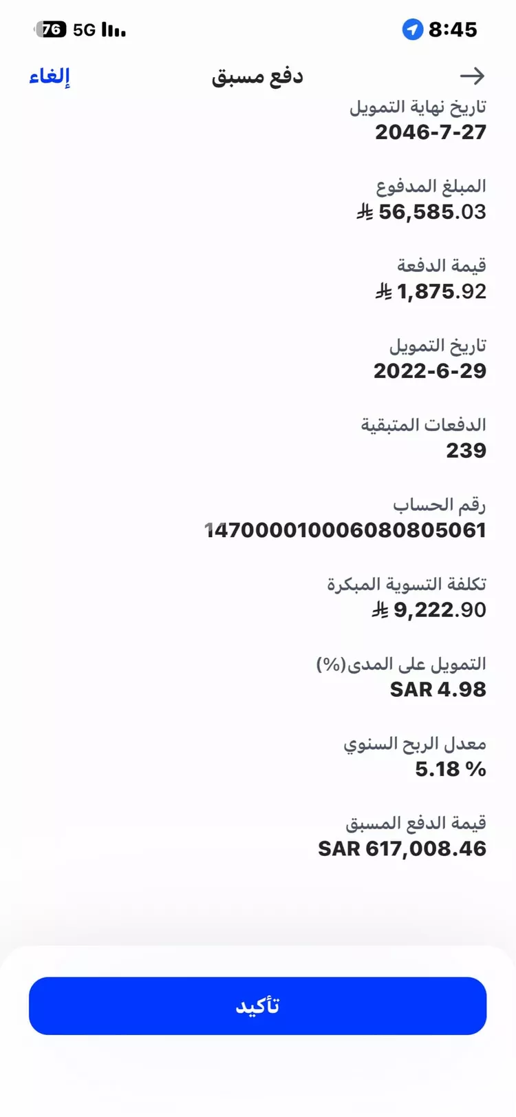 دور للبيع في شارع 1029 مخطط رقم 32 ، القويعية ، القويعية صورة 2