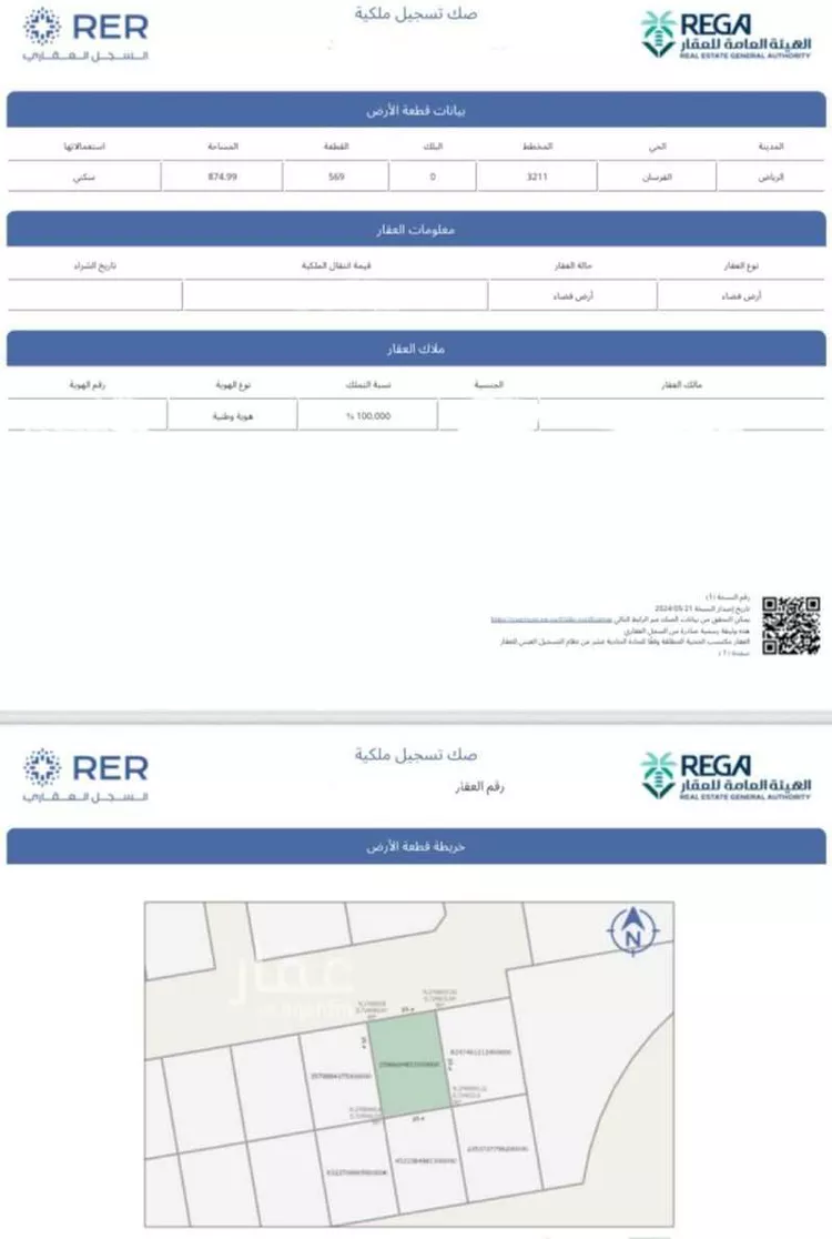 أرض للبيع في شارع الفرسان 113, حي الفرسان, مدينة الرياض, منطقة الرياض صورة 2