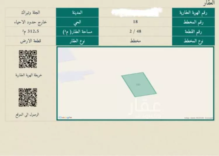 أرض للبيع في شارع الجله 620, مدينة الجلة, منطقة الرياض