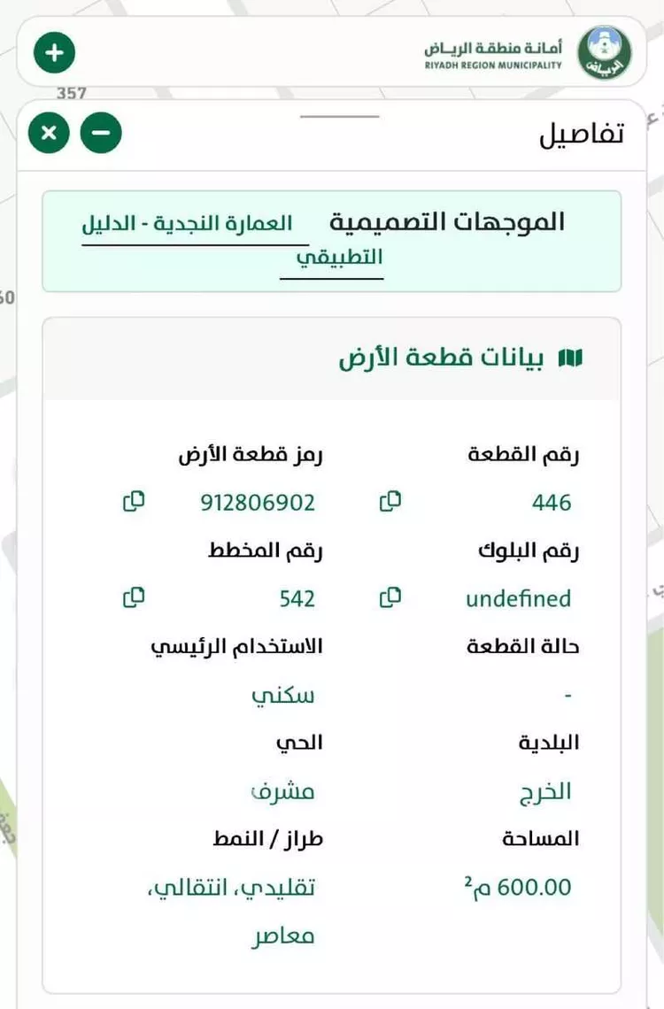 أرض للبيع في شارع الأمين, حي مشرف, مدينة الخرج, منطقة الرياض صورة 5