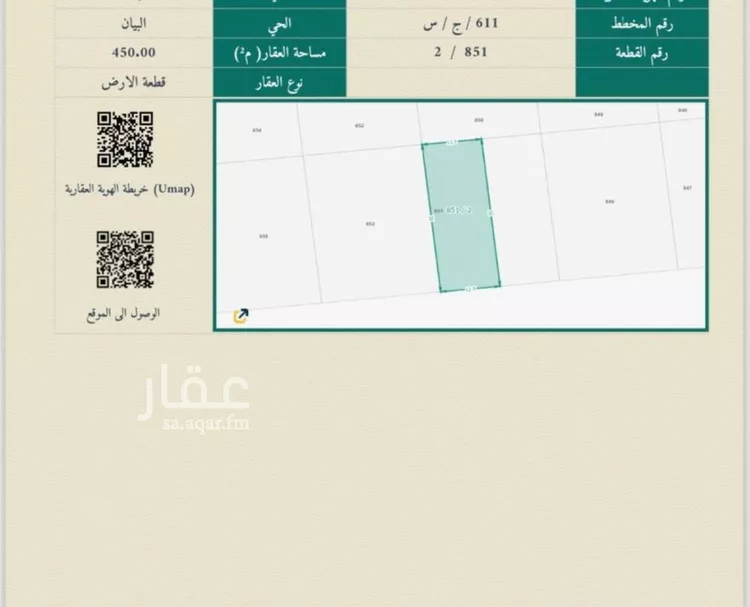 أرض للبيع في حي البيان, مدينة جدة, منطقة مكة المكرمة