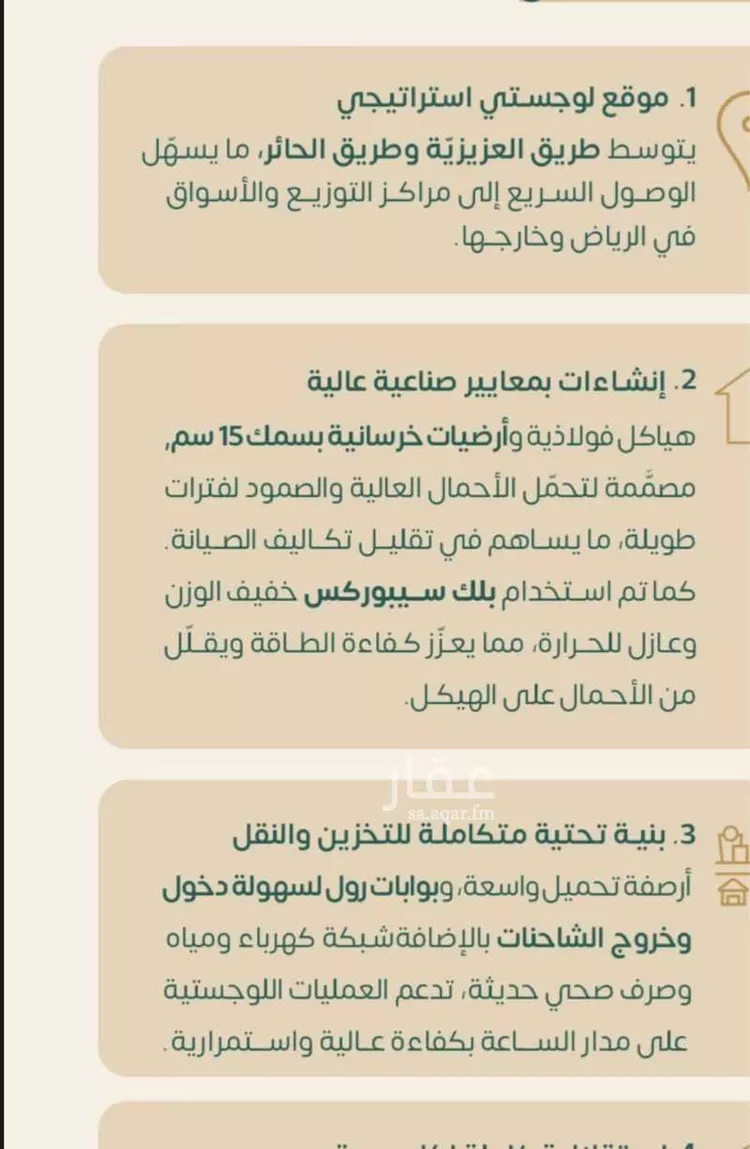 محل للبيع في شارع رقم 30, حي المنصورية, مدينة الرياض, منطقة الرياض صورة 5