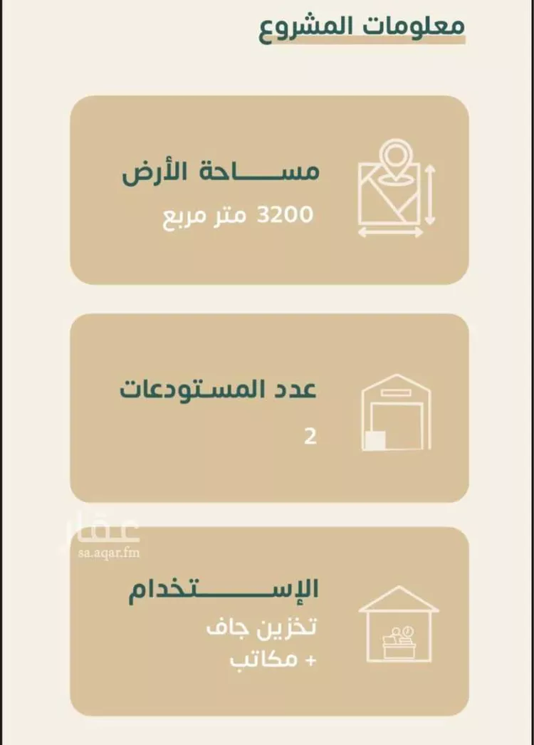 مستودع للإيجار في شارع رقم 30, حي المنصورية, مدينة الرياض, منطقة الرياض صورة 5