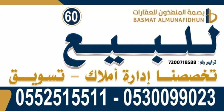 أرض للبيع في شارع الفتح, حي السلي, مدينة الرياض, منطقة الرياض صورة 2