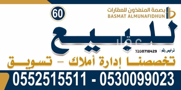 أرض للبيع في حي الغنامية, مدينة الرياض, منطقة الرياض صورة 2