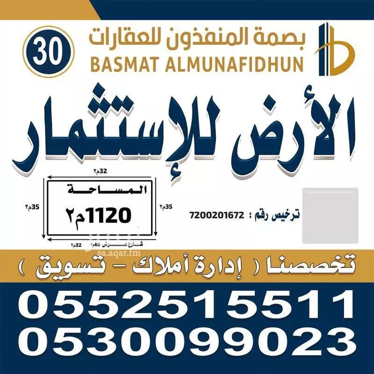 أرض للإيجار في شارع الطريق الدائري الشرقي, حي المناخ, مدينة الرياض, منطقة الرياض
