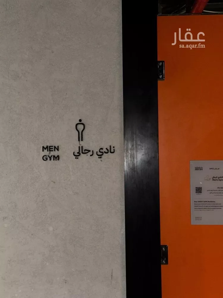 شقة للبيع في شارع ابها, حي الملقا, مدينة الرياض, منطقة الرياض 23