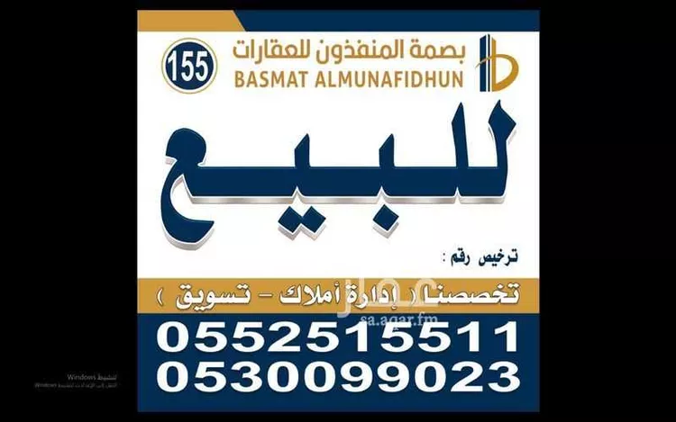 Rest House for Sale in Riyadh Al Arid