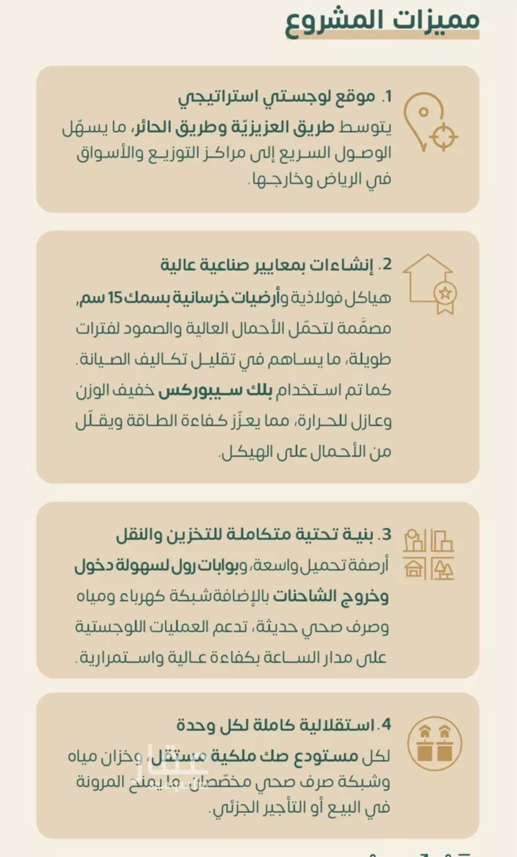 مستودع للإيجار في شارع رقم 30, حي المنصورية, مدينة الرياض, منطقة الرياض 2