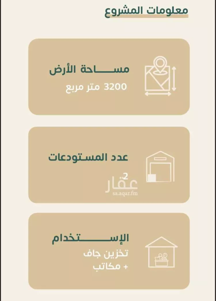 محل للبيع في شارع رقم 30, حي المنصورية, مدينة الرياض, منطقة الرياض صورة 3
