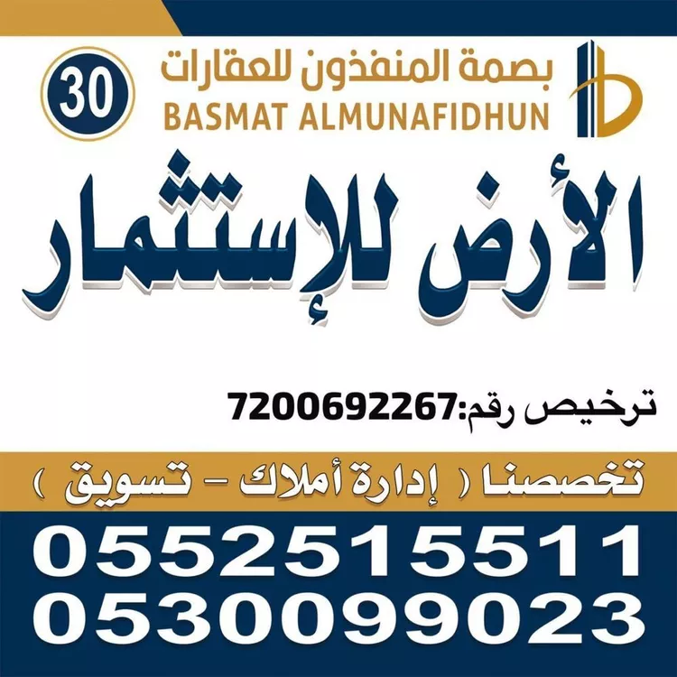 أرض للإيجار في شارع التنظيم, حي الدار البيضاء, مدينة الرياض, منطقة الرياض