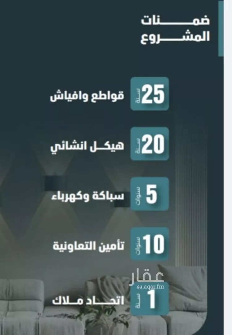 Apartment for Sale in Jeddah Al Faisaliah صورة 3