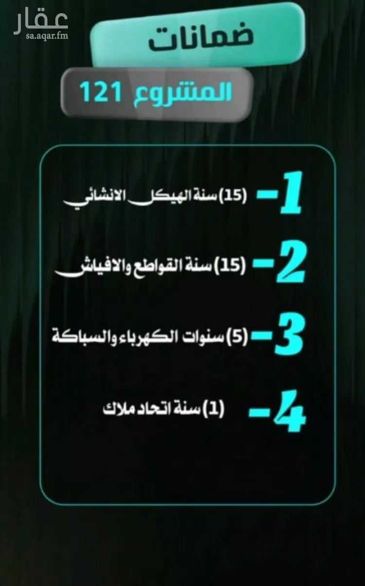 شقة للبيع في شارع إبراهيم الأحدب, حي النزهة, مدينة جدة, منطقة مكة المكرمة صورة 2
