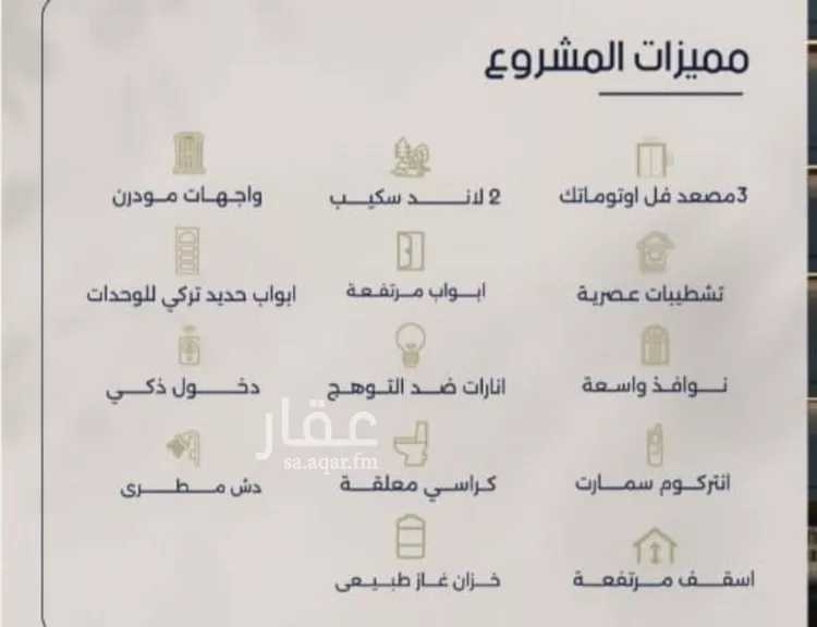 Apartment for Sale in Jeddah Al Marwah صورة 2