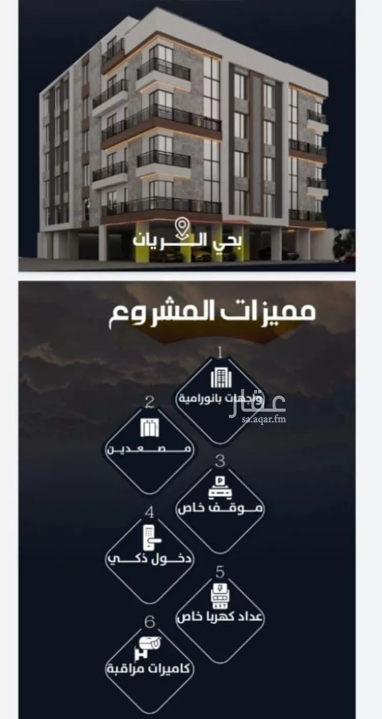 شقة للبيع في شارع عيسى الجرشي, حي الريان, مدينة جدة, منطقة مكة المكرمة صورة 4