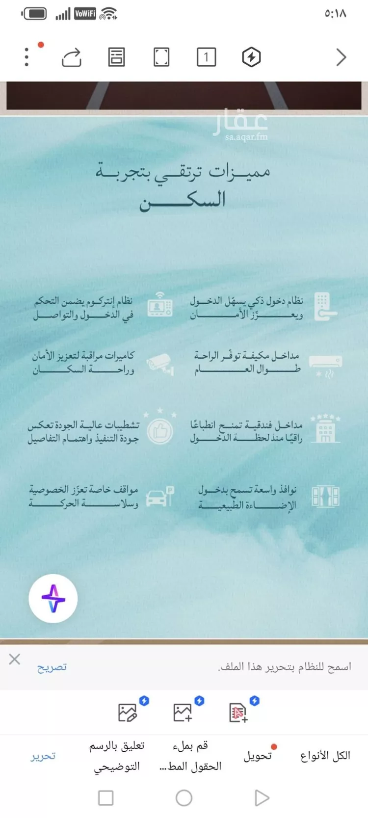 شقة للبيع في شارع عبدالله ابن معيقل, حي الياقوت, مدينة جدة, منطقة مكة المكرمة 7