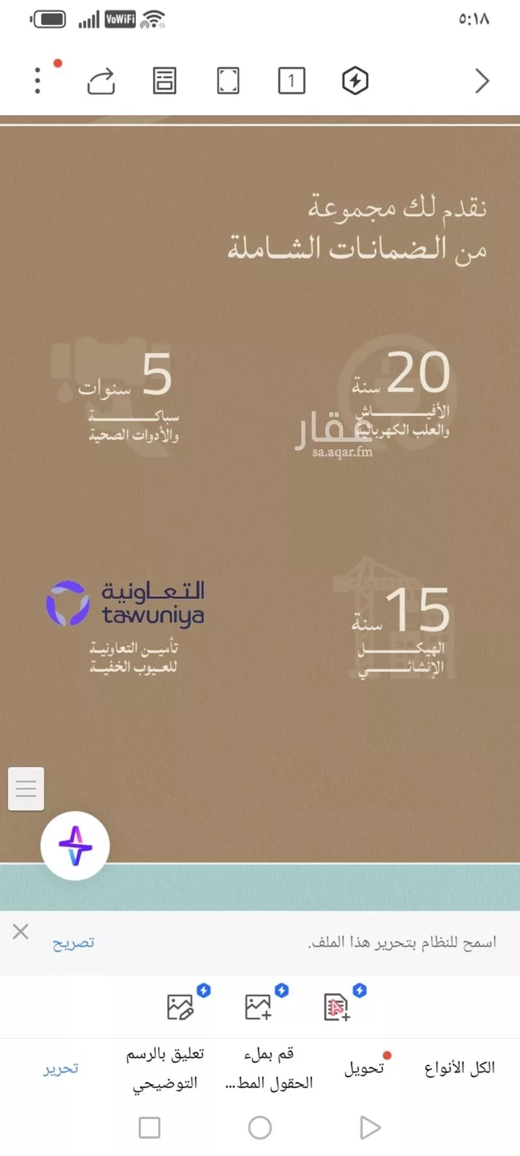 شقة للبيع في شارع صالح الرشيد, حي الياقوت, مدينة جدة, منطقة مكة المكرمة صورة 3