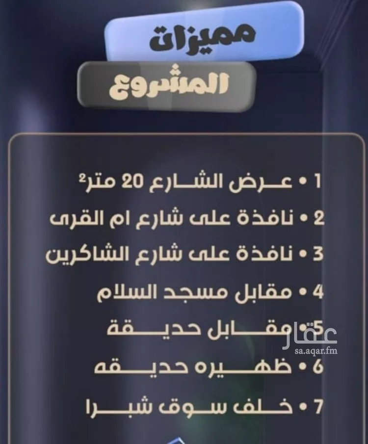 شقة للبيع في شارع الحارث ابن زيد الانصاري, حي الصفاء, مدينة جدة, منطقة مكة المكرمة صورة 3