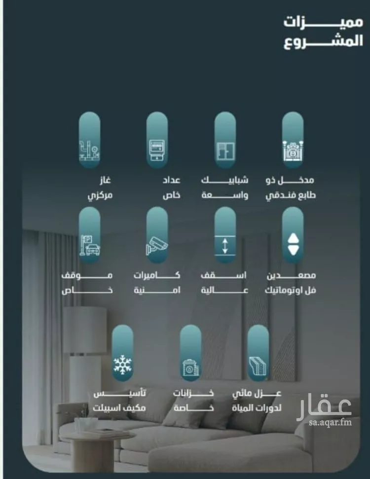 Apartment for Sale in Jeddah Al Faisaliah صورة 2