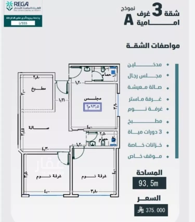Apartment for Sale in Jeddah Al Faisaliah