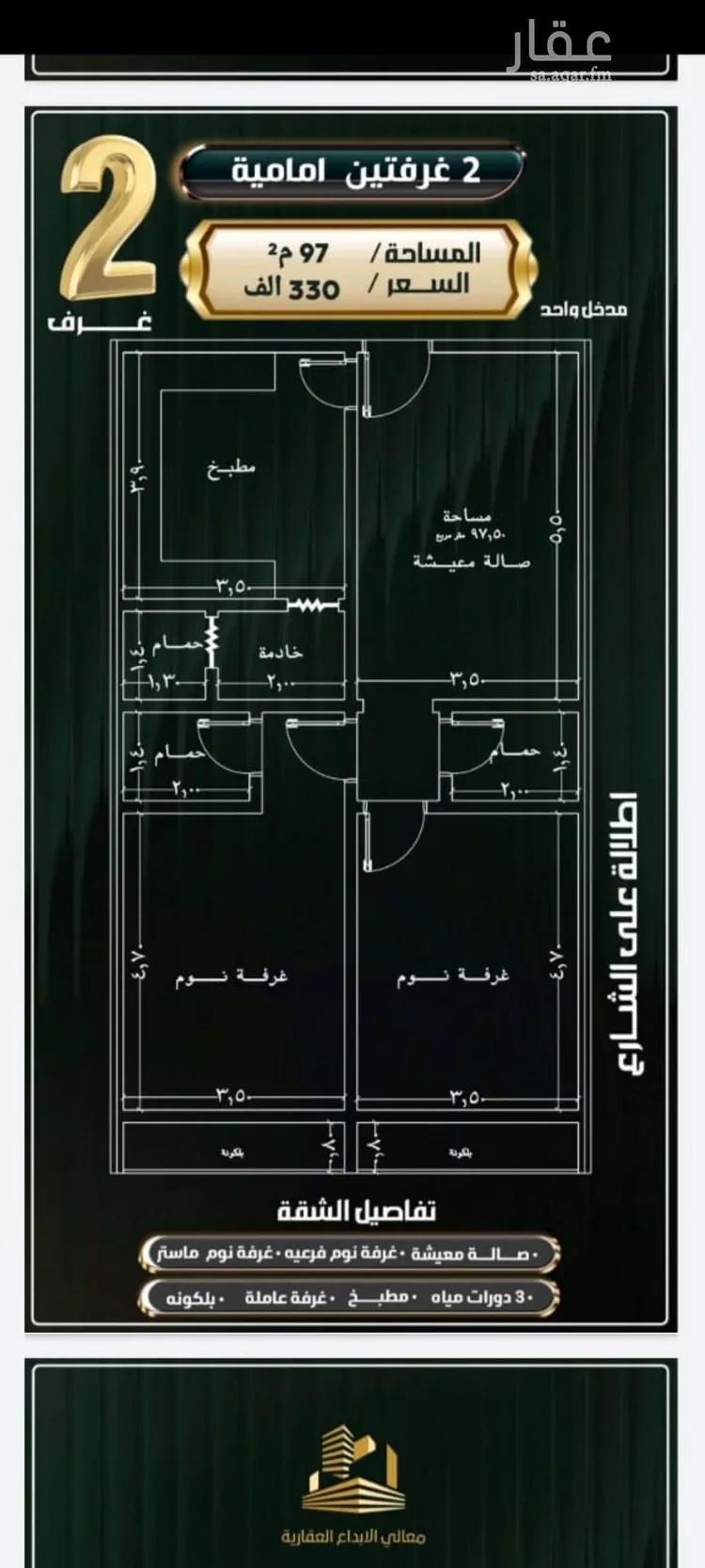شقة للبيع في شارع إبراهيم الأحدب, حي النزهة, مدينة جدة, منطقة مكة المكرمة