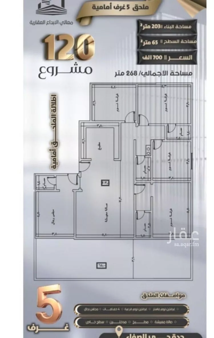 شقة للبيع في شارع ابراهيم الشوري, حي الصفاء, مدينة جدة, منطقة مكة المكرمة