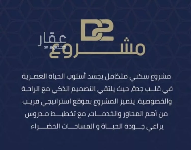 شقة للبيع في شارع محمد المرزوقي, حي المروة, مدينة جدة, منطقة مكة المكرمة صورة 4