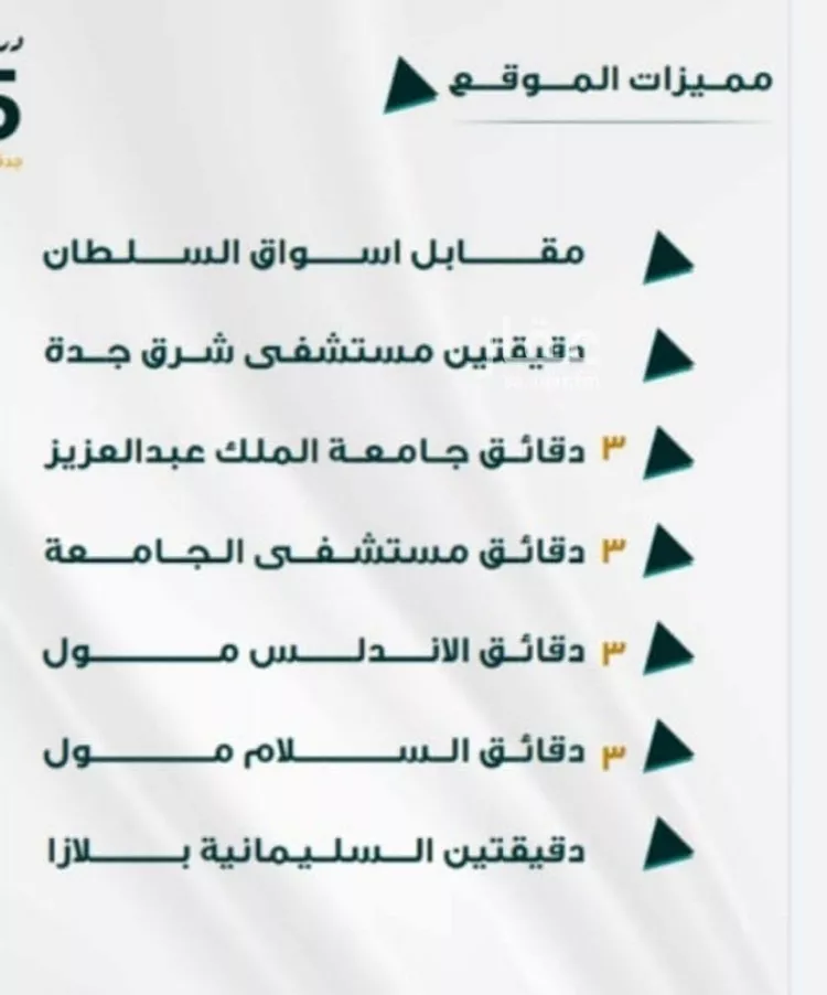 شقة للبيع في شارع ابو ذر الغفاري, حي الفيحاء, مدينة جدة, منطقة مكة المكرمة صورة 3