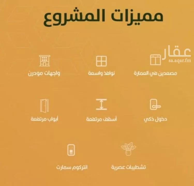 شقة للبيع في شارع الخليفة المأمون, حي الربوة, مدينة جدة, منطقة مكة المكرمة صورة 2