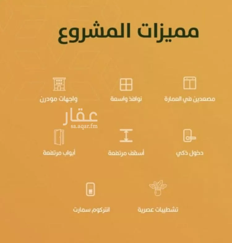 شقة للبيع في شارع محمد الشعيبي, حي الربوة, مدينة جدة, منطقة مكة المكرمة صورة 2