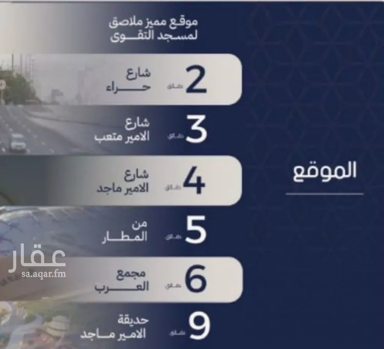 شقة للبيع في شارع محمد المرزوقي, حي المروة, مدينة جدة, منطقة مكة المكرمة صورة 3