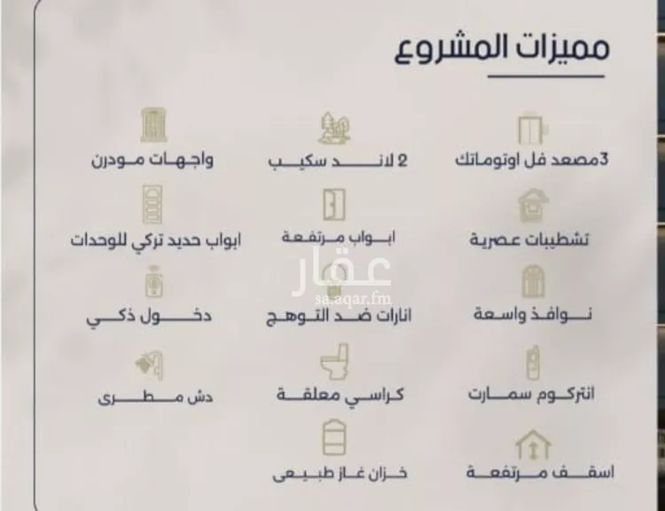 شقة للبيع في شارع محمد المرزوقي, حي المروة, مدينة جدة, منطقة مكة المكرمة صورة 2