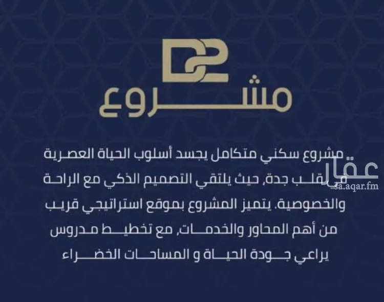 Apartment for Sale in Jeddah Al Marwah صورة 5