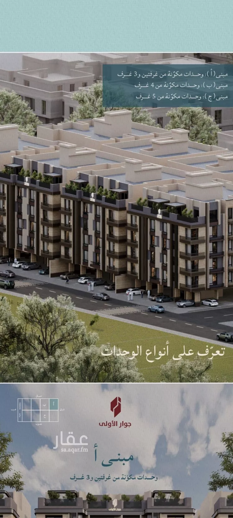 Apartment for Sale in Jeddah Al Yaqout