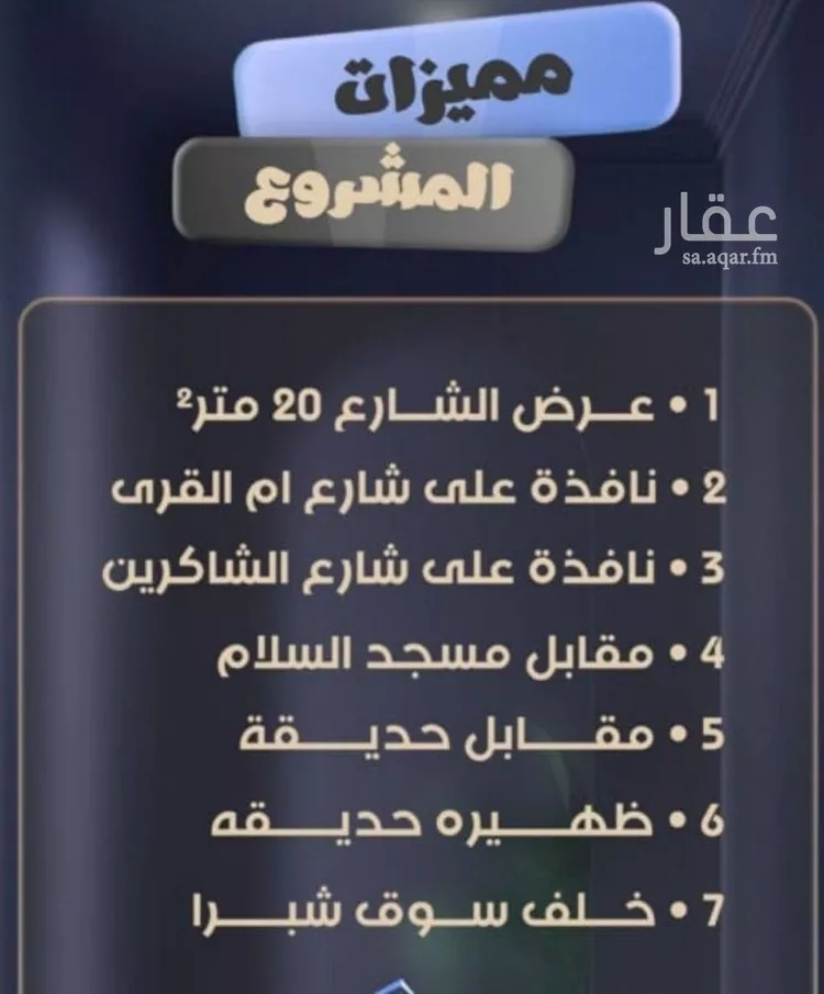 شقة للبيع في شارع ابراهيم الشوري, حي الصفاء, مدينة جدة, منطقة مكة المكرمة صورة 2