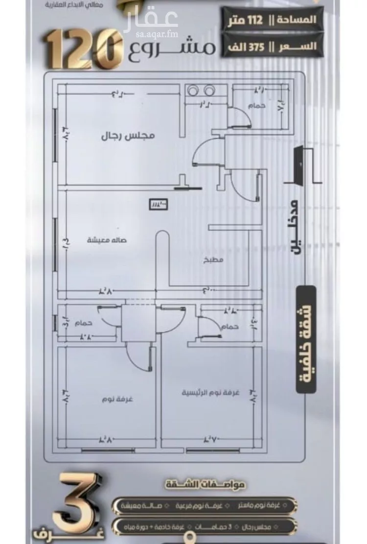 شقة للبيع في شارع الحارث ابن زيد الانصاري, حي الصفاء, مدينة جدة, منطقة مكة المكرمة