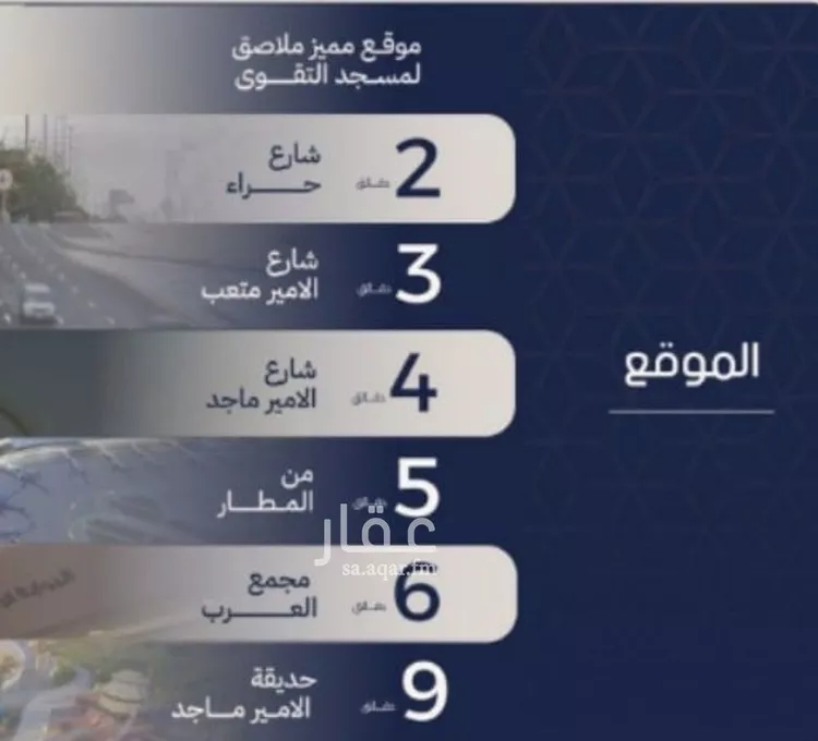 شقة للبيع في شارع محمد المرزوقي, حي المروة, مدينة جدة, منطقة مكة المكرمة صورة 2