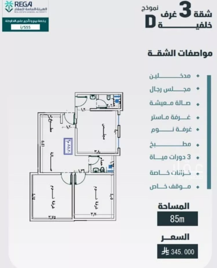 Apartment for Sale in Jeddah Al Faisaliah