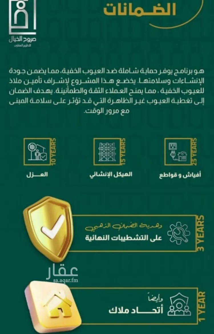 شقة للبيع في شارع احمدلارى, حي الصفاء, مدينة جدة, منطقة مكة المكرمة صورة 3