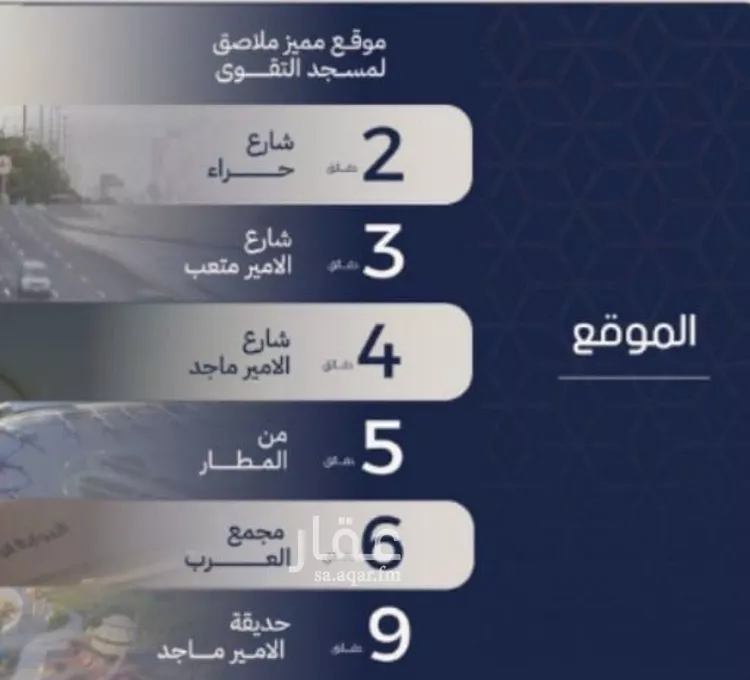 شقة للبيع في شارع محمد المرزوقي, حي المروة, مدينة جدة, منطقة مكة المكرمة صورة 2