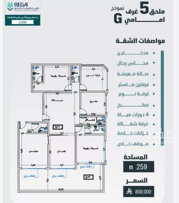 Apartment for Sale in Jeddah Al Faisaliah
