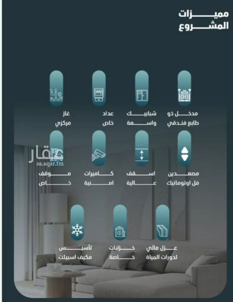 Apartment for Sale in Jeddah Al Faisaliah صورة 2