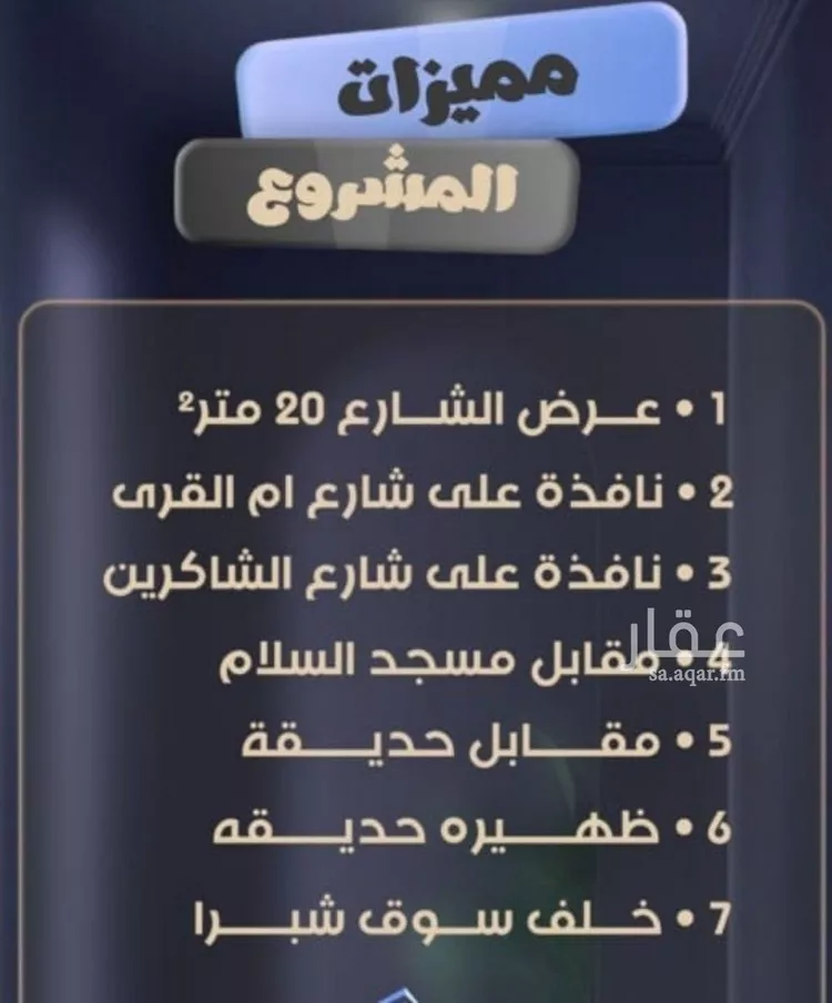 شقة للبيع في شارع جعفر ابن أبي الحكم, حي الصفاء, مدينة جدة, منطقة مكة المكرمة صورة 3